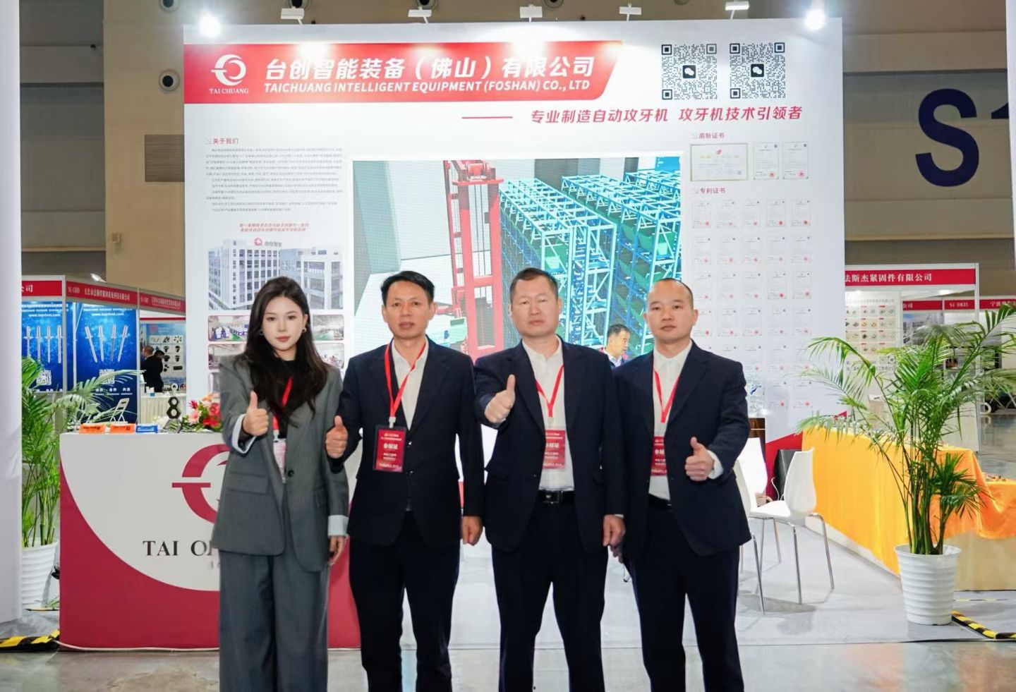 Taichuang présente des solutions avancées de taraudage d'écrous au 23e salon des fixations, ressorts et équipements de Chongqing