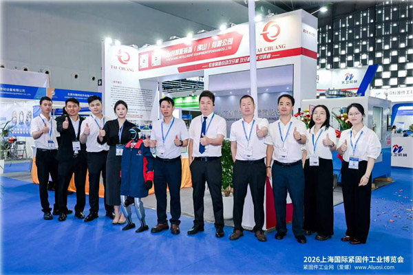 Taichuang Intelligent présente ses machines à tarauder les écrous et ses lignes de taraudage numériques au salon Fastener Expo 2026 de Shanghai