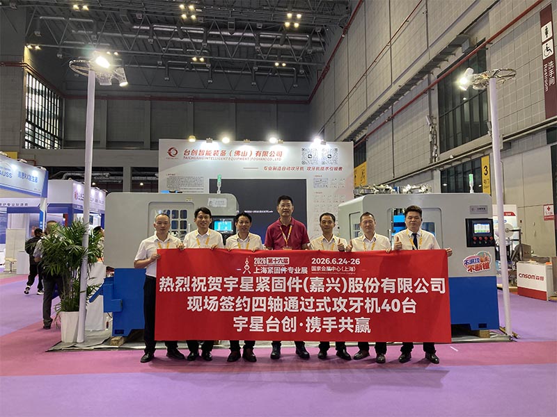 TAICHUANG Intelligent remporte une commande de 40 machines à tarauder des écrous au salon Fastener Expo